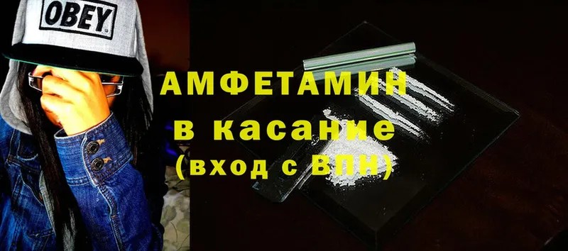 OMG как зайти  Верхоянск  Amphetamine Розовый 