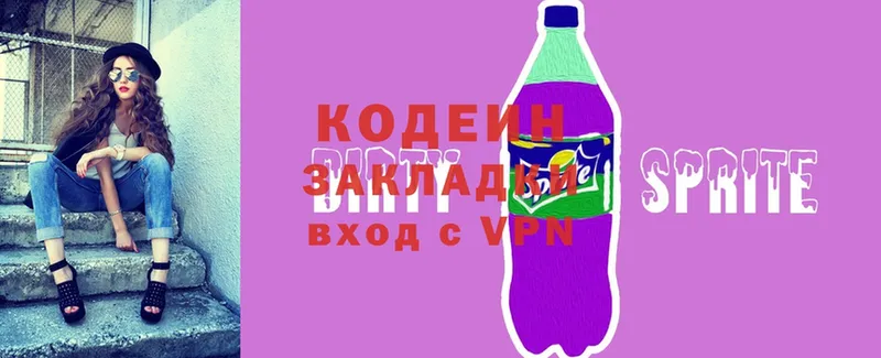 Codein Purple Drank  MEGA зеркало  Верхоянск 